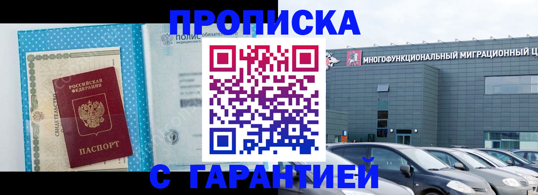 прописка ребенка в Лабытнанги