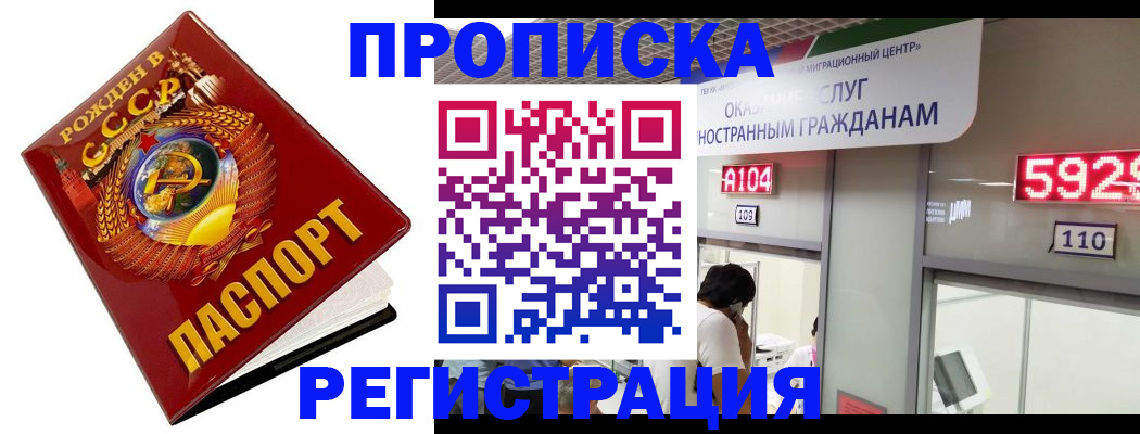 регистрация в Лабытнанги