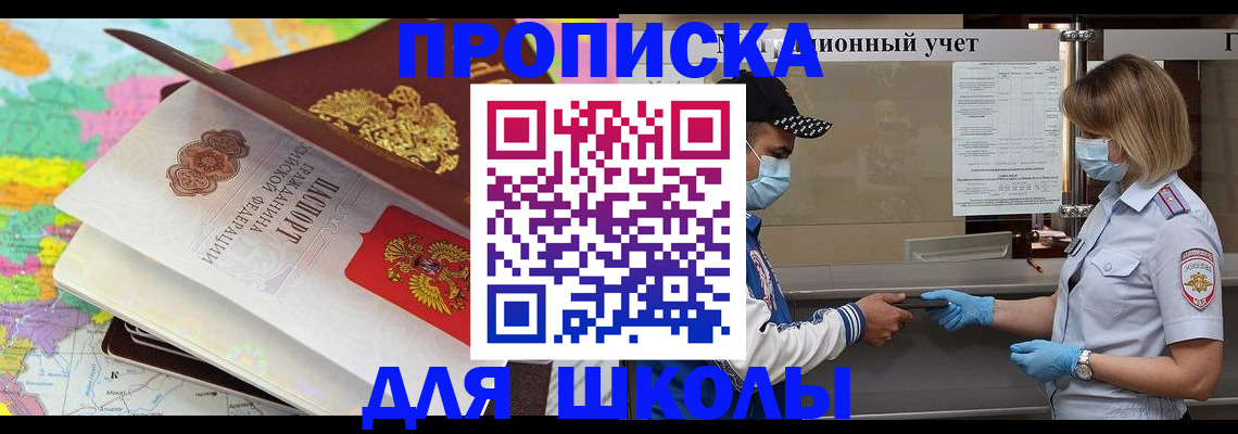 прописка для работы в Лабытнанги