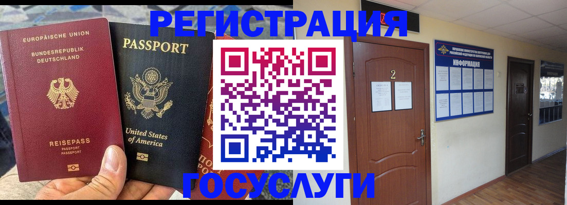 временная регистрация купить в Лабытнанги