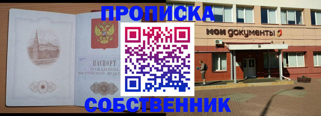прописка для школы в Лабытнанги