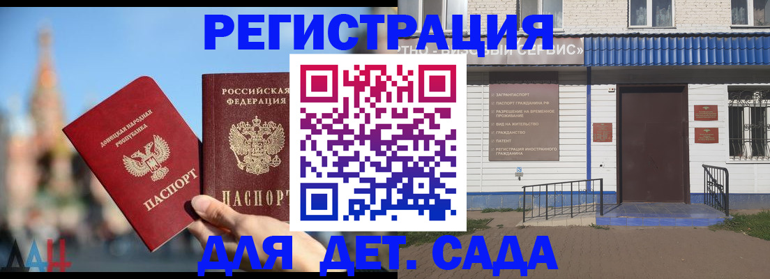 прописка для школы в Лабытнанги
